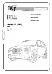 Фаркоп Bosal-ORIS 4754-А на BMW X3